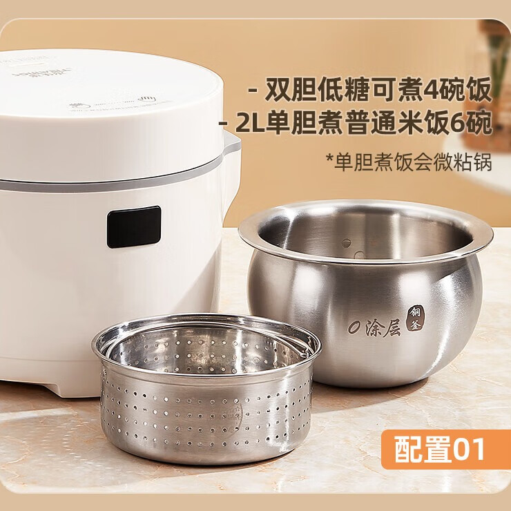 索韦尔Soulwell 低糖电饭煲米汤分离智能滤沥米饭去降减糖蒸煮1-2人0涂层不锈钢饭锅 米白色 2L 厚釜304钢【1-2人】
