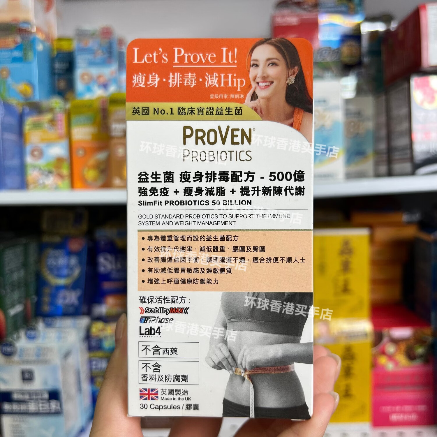 万宁(mannings)香港代购PROVEN瘦身排毒500亿益生菌30粒提升新陈代谢