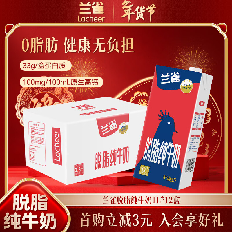 Lacheer/��ȸ ��֬ ����װ ��ţ�� 3.3g������ 1L 12�� 67.98Ԫ