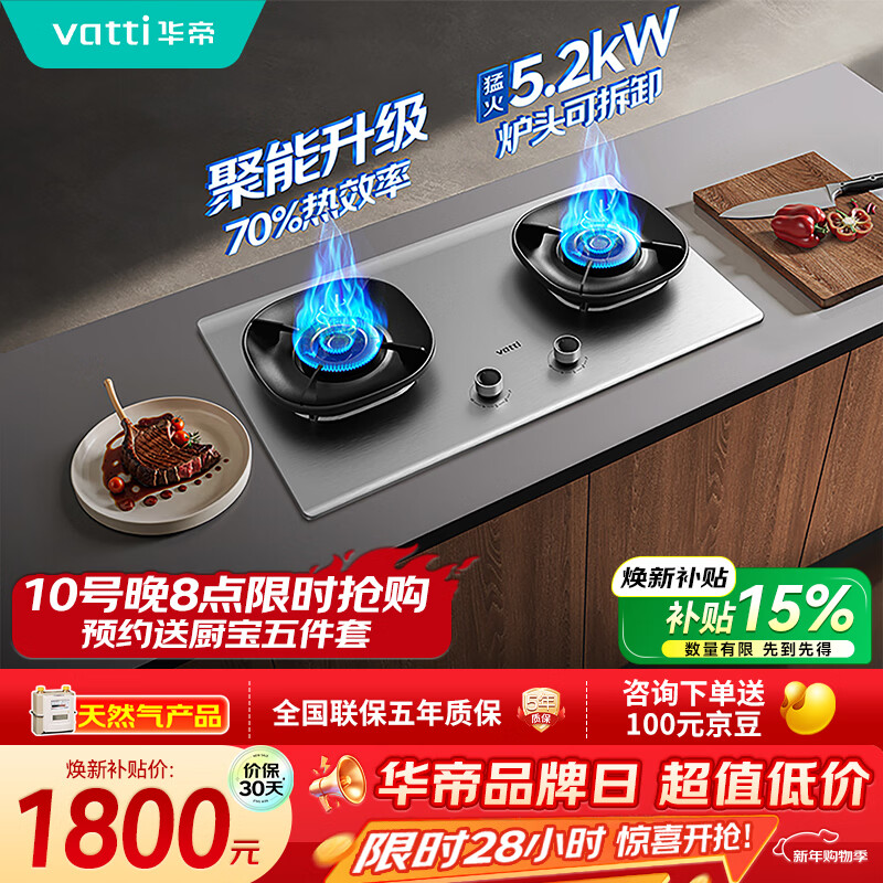 ���۲����ȼ����Ƕ��ʽ70%��Ч��һ����Ч5.2kW�ͻ�ú��¯˫��̨���i10308A����Ȼ����Ʒ�� 1686.01Ԫ