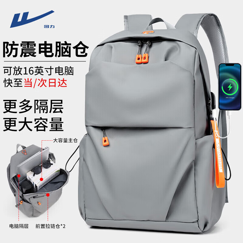 回力双肩包男防泼水电脑背包大学生书包休闲轻便大容量通勤出差旅行包 灰色【升级USB接口+便捷耳机孔】