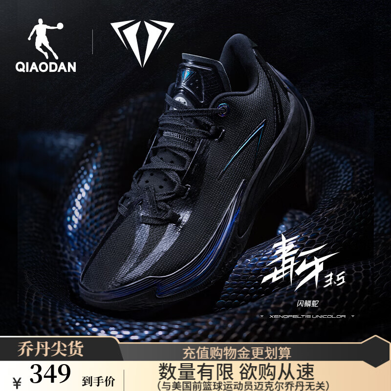 乔丹QIAODAN男篮球鞋杨策同款毒牙3.5巭PRO回弹专业低帮实战耐磨战靴 闪鳞蛇（黑色/鲨鱼灰） 43