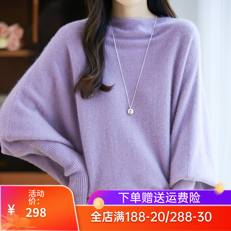 黛雅莫斯新款秋冬100%羊毛衫女式一字领个性潮流袖子设计内搭打底毛衣 浅紫色 L