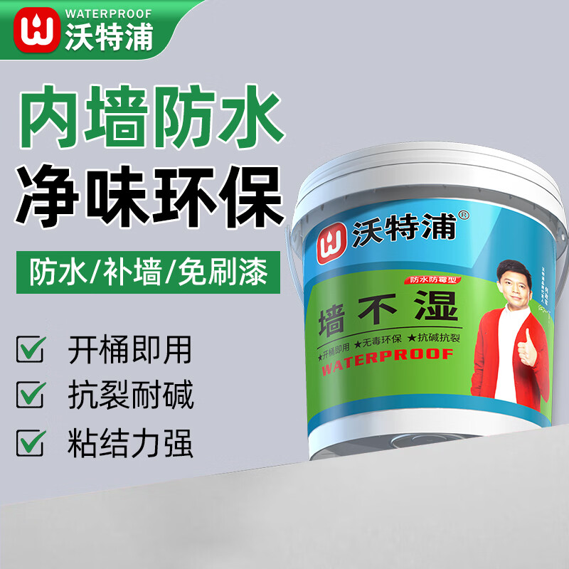 沃特浦补墙膏白色墙面修补防水防霉墙壁家用起皮返潮脱落墙体腻子修复漆 【防水补墙】1斤施工约0.5平 送全套工具