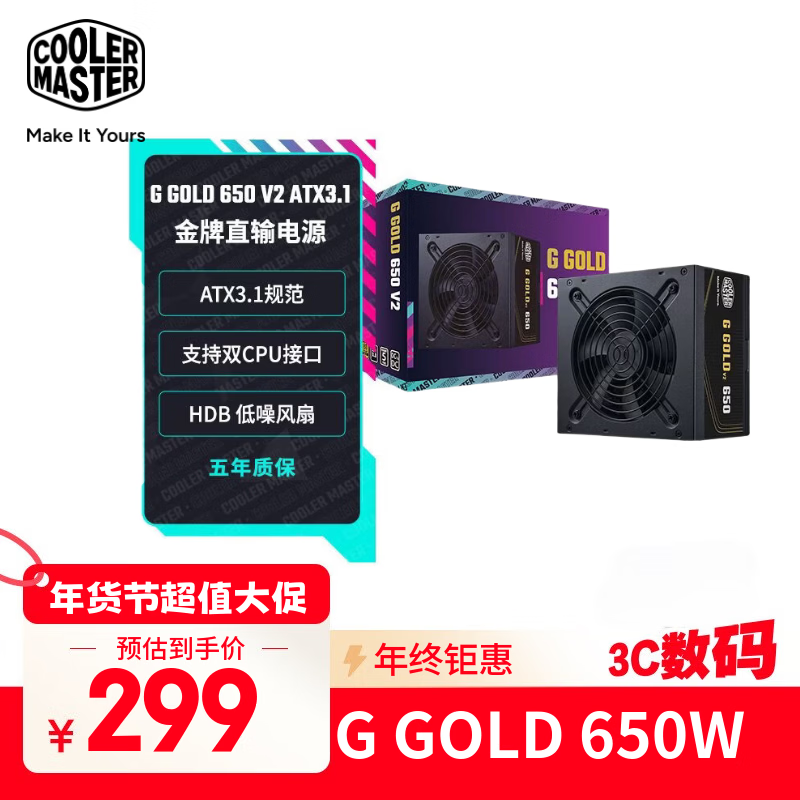 ��������G GLODV2 G550/650/750W ��Ϸ��Դ ����/��·12V/40C�������/�������/ATX3.1��׼ G GLODV2 650W ATX3.1��׼