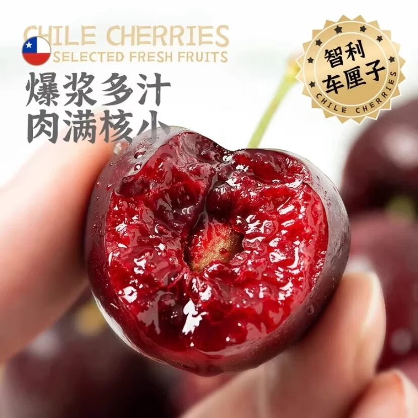 庾丰 智利车厘子进口樱桃(JD/顺丰部分地区次日达)新鲜水果团购年货 5斤(净重) JJJJ进口原箱 (含箱6斤) 京东送货上门