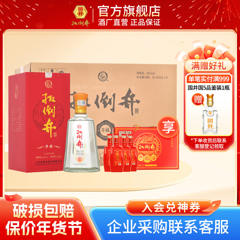 �⵹�� 52�Ȱ׾� ���� Ũ���� ��а׾� �����׾�  ������� 52�� 500mL 6ƿ ����װ 31.5Ԫ