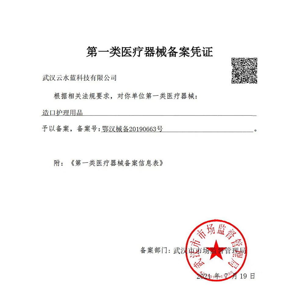 宇象多功能除胶剂超强去胶黏胶祛除粘胶剥离剂残胶去除造口袋医用正品 【买三送一/发四瓶】囤货专选*店长推荐