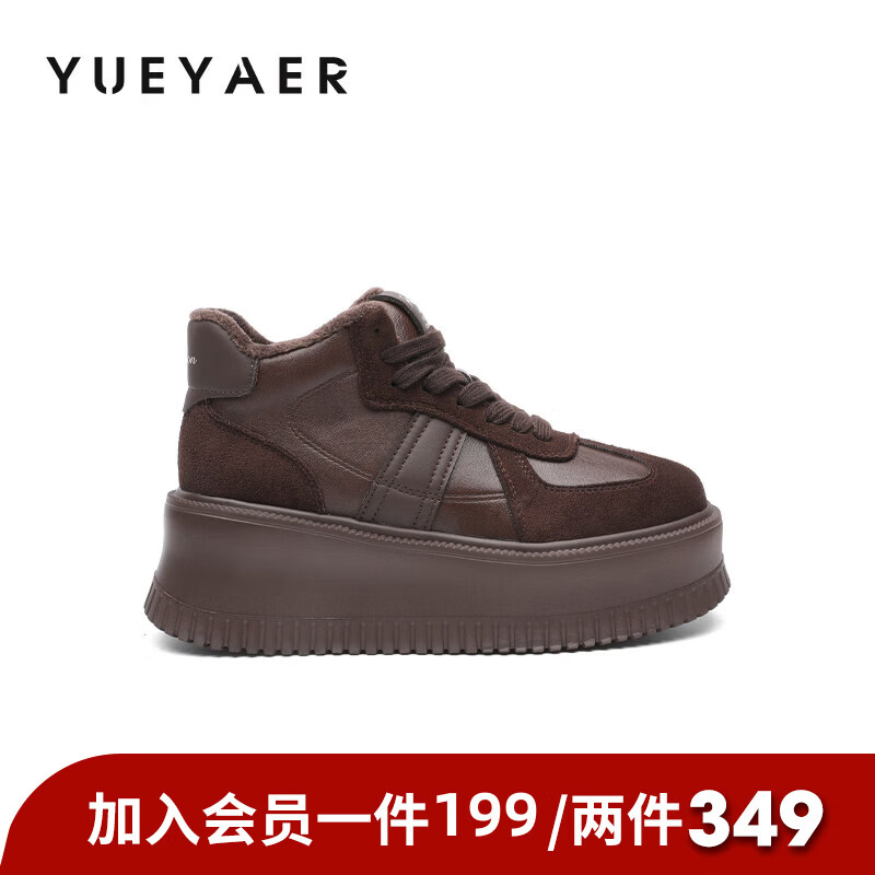 月芽儿德训鞋子女2025新款秋冬加绒复古松糕鞋百搭系带休闲鞋 绒里棕色03T 34