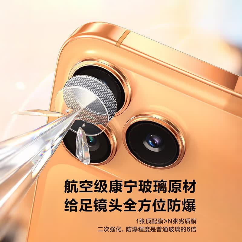 米路逊【严选】【康宁镜头膜】适用iphone17/16promax镜头膜钢化膜 苹果16pro摄像头膜高清防刮15防爆贴 【深紫色】原机隐形设计【AR级康宁玻璃】 iPhone 12 Pro Max 米路逊【严选】【康宁镜头膜】适用iphone17/16promax镜头膜钢化膜 苹果16pro摄像头膜高清防刮15防爆贴 【深紫色】原机隐形设计【AR级康宁玻璃】 iPhone 12 Pro Max