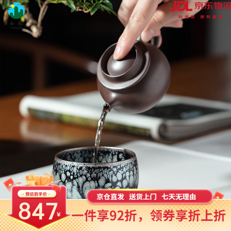 萬仟堂（Edenus）南平建盞龍珠油滴建盞主人杯油滴盞店建盞單杯 龍珠油滴·建盞