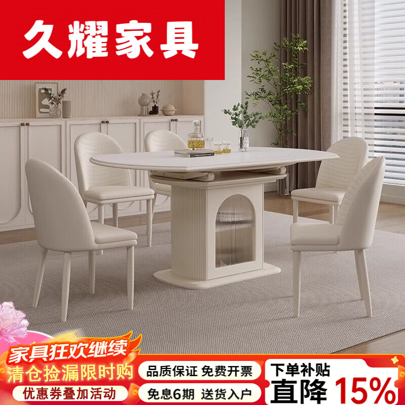久耀2025新款奶油风岩板餐桌白色伸缩电磁炉客厅方圆两用储物餐桌家用 加厚岩板1.2米[双色可选] 单桌+白腿南瓜椅4