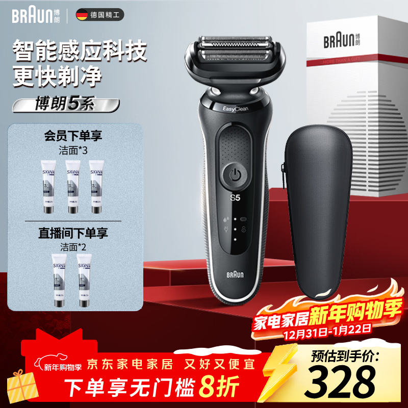 braun/���� 5ϵS5 ����ʽ����ͷ ���뵶  305.84Ԫ