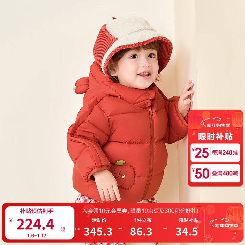 巴拉巴拉童装儿童羽绒服宝宝女童男童2025年冬季可爱外套泡芙羽绒萌趣保暖 红色小南瓜61003-白鸭绒 100 充绒量81g