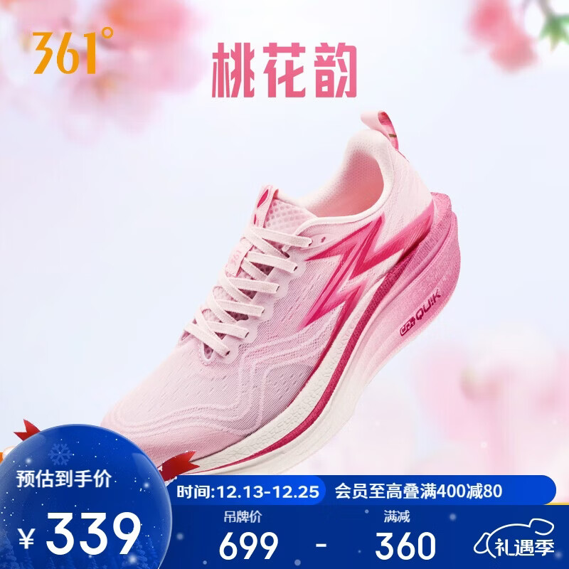 361°运动鞋男飞燃4MIX透气耐磨体测竞速训练跑步鞋子男672512204-9