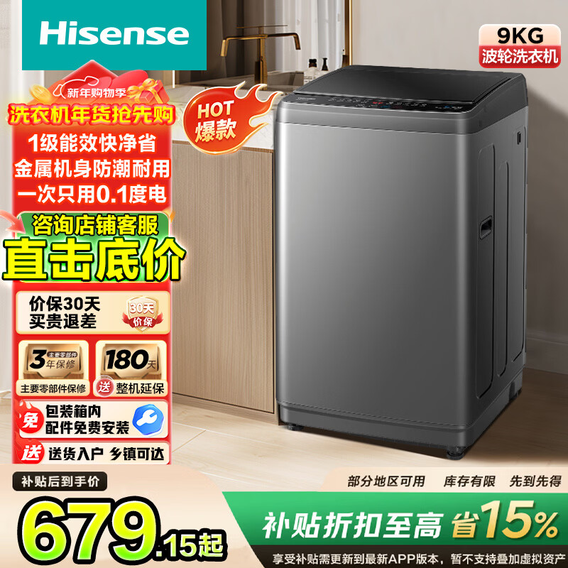 Hisense/���� �������� 9kg ���� HB90DC30