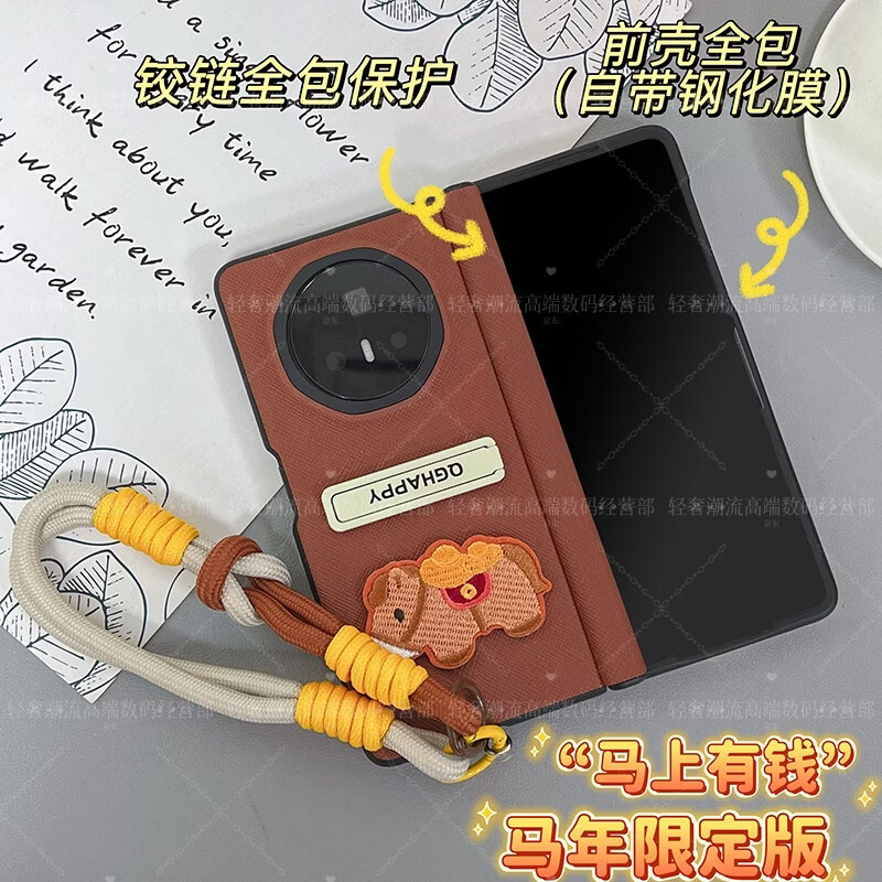 亲奢潮吾华为matex5手机壳x6折叠屏x7典藏荣耀magicv5/v3/oppofindn5/n3/vivoxfold5/fold3rpo小米mixfold4 马年限定全包壳+支架+手提+斜挎 小米mix fold3