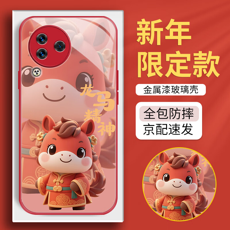 武仔壳适用小米Civi3马年限定手机壳新年款保护套全包防摔招财喜庆国风液态玻璃外壳男女 【幸运小马宝红】金属漆玻璃壳 小米 Civi3