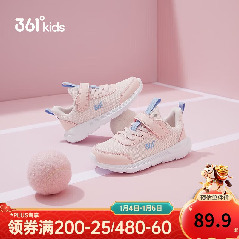 361°儿童运动鞋男女童(3-12岁)防撞鞋头密网休闲跑鞋 粉 29