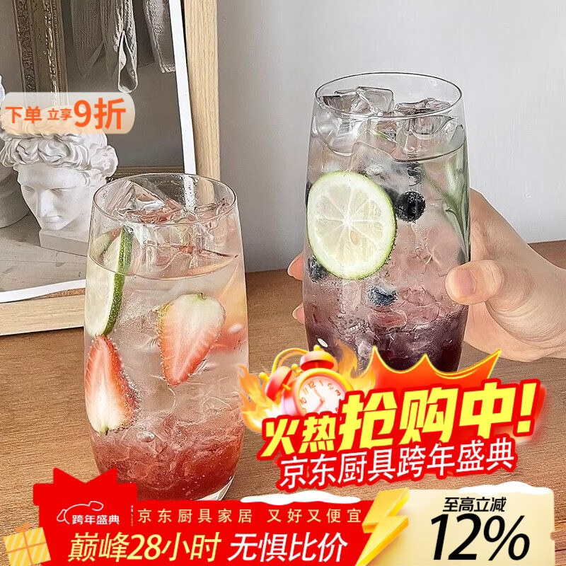 泰禧阁莫吉托杯网红餐厅水果茶杯玻璃杯喝水杯子冷饮品家用果汁杯 夏季莫吉托520ml【1个装】