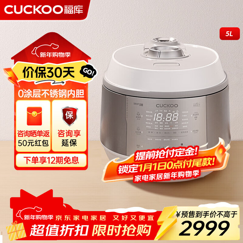 福库（CUCKOO）双子星电饭煲韩国原装进口2-8人家用大容量电饭锅IH加热高压无压可切换多功能快速蒸煮双压电饭煲 KHTAS1011 0涂层内胆 5L