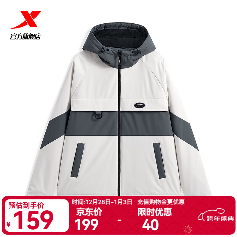 特步【门店同款】运动棉衣男冬季防风保暖连帽夹克外套977429170296 古董白/雾淞灰 2XL