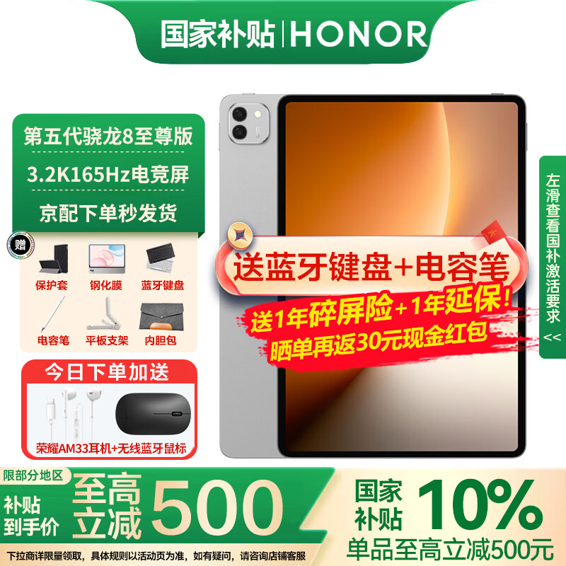 荣耀平板MagicPad3 Pro 13.3英寸第五代骁龙8至尊版平板电脑 165Hz高刷超清护眼屏 娱乐游戏办公 16GB+512GB 星空灰 官方标配