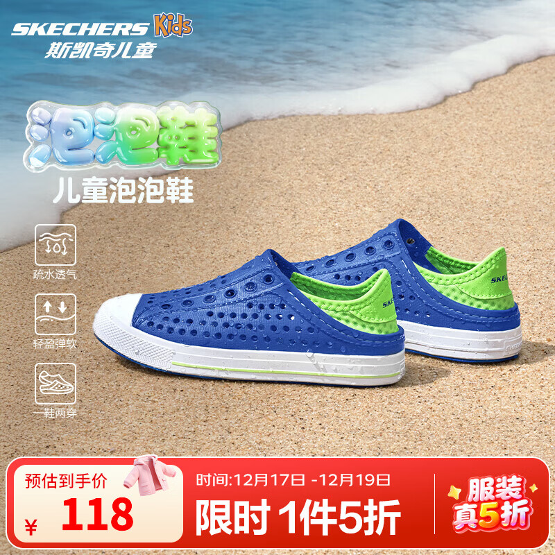 Skechers斯凯奇儿童洞洞鞋夏季凉鞋男女童涉水溯溪鞋防滑沙滩拖鞋91995L 男童/蓝色/柠檬色/BLLM 33.5