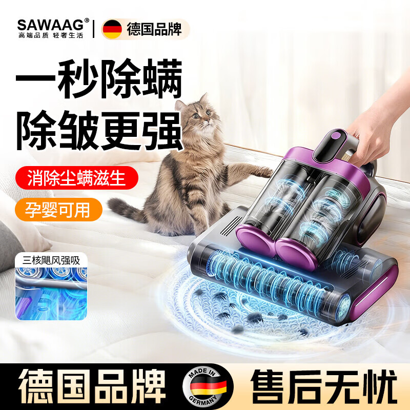 飒望德国官方除螨仪床上高温杀菌家用无线大吸力紫外线除螨双震拍打吸尘器三合一体机除螨仪哪个牌子好 【高贵紫】紫光杀菌高效抑螨