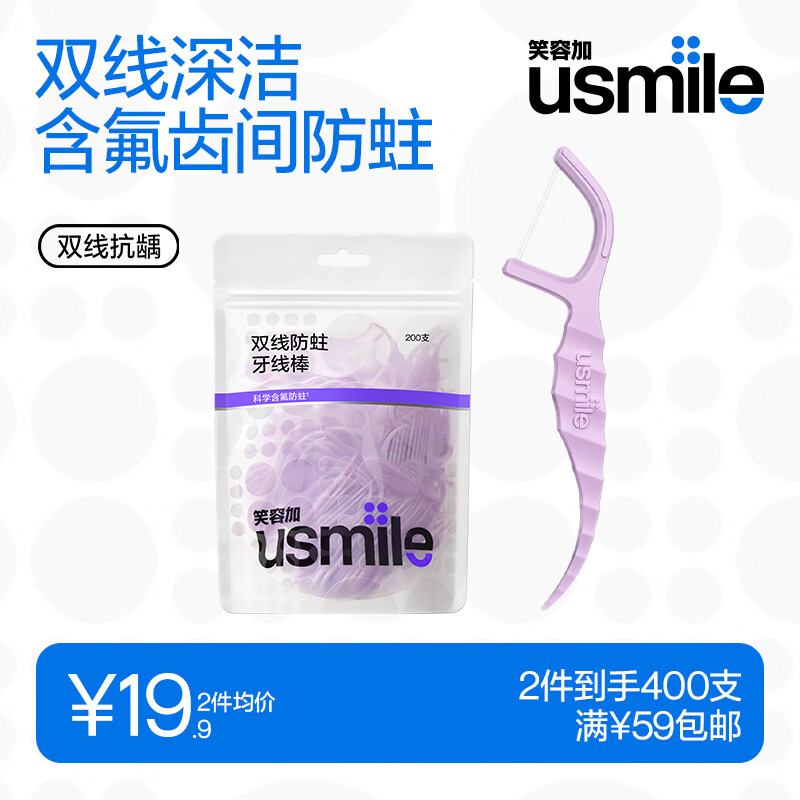 usmileЦ�ݼ� С�������߰���˫�߿�ȣ��200֧/�� ���ʽ�� ��ϸ��ǩ 9.38Ԫ