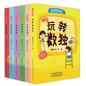 玩转数独