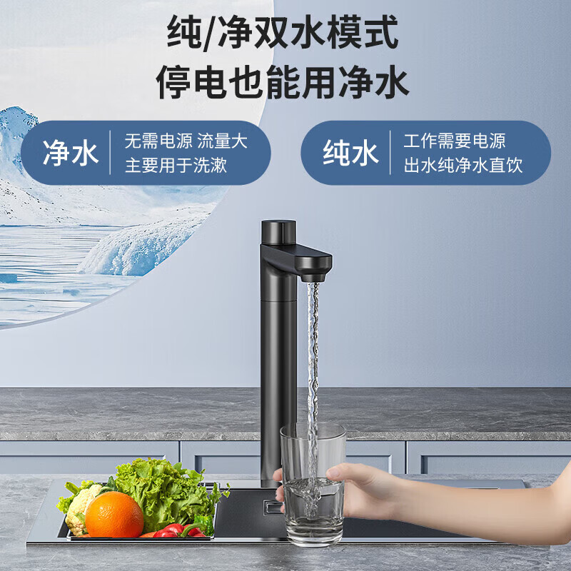 美菱(MeiLing)净水器家用直饮机一体机自来水过滤器厨房专用ro反渗透净水器1200G流速0陈水0阻垢纯净双出水 鲜活水瞬时1200G净水器+旗舰款全管路高温杀菌管线机