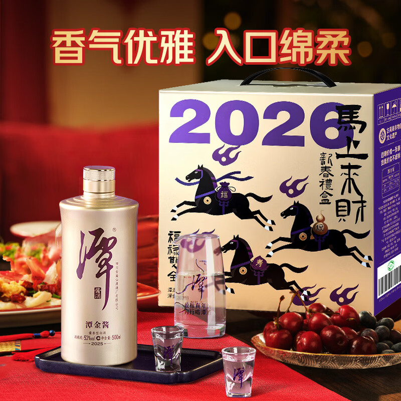 潭酒潭金酱马年生肖新春礼盒双支大曲坤沙酱香白酒10年老酒送礼收藏 53度 500mL 2瓶 （内含酒具）
