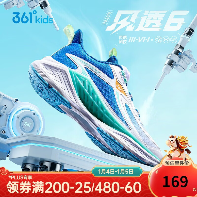 361°风透6.0儿童跑鞋25秋男女童轻弹缓震专业旋钮运动鞋 蓝39
