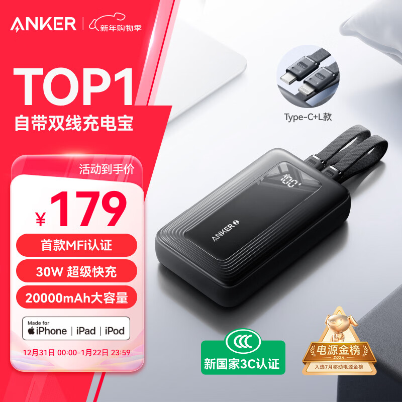 Anker/���� A1681 30W ��Я/�ƶ���Դ 20000mAh 135.52Ԫ
