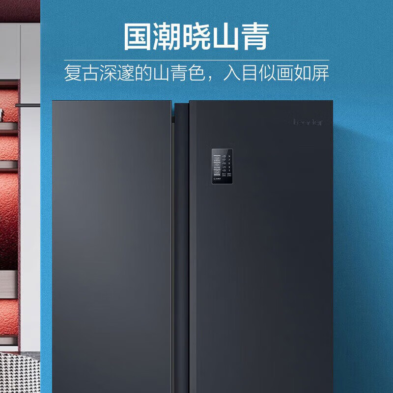 统帅（Leader）海尔智家出品538升风冷一级能效变频对开门双开门家用超大容量电冰箱BCD-538WGLSSEDBX国家补贴
