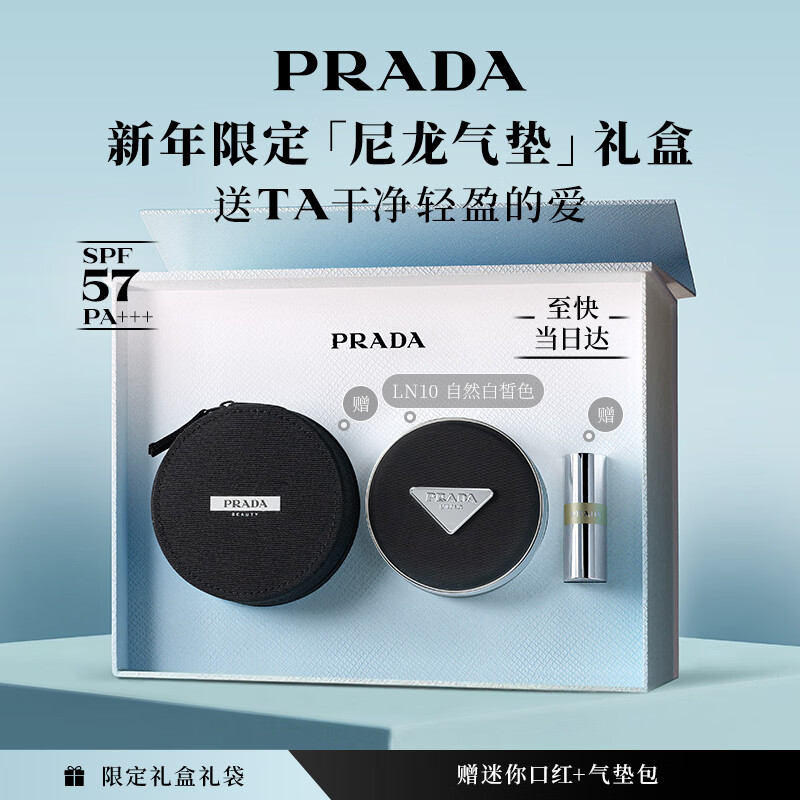�����PRADA�� ��ɹ��ɫ��������  LN10 12g ���ʹ���1.3g*1+����ˮ7ml��