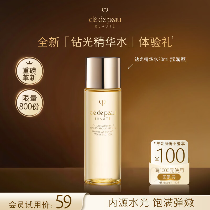 ����֮Կ��CPB������Ա���á�ȫ����⾫��ˮ������30ml��ʪ�� 59Ԫ