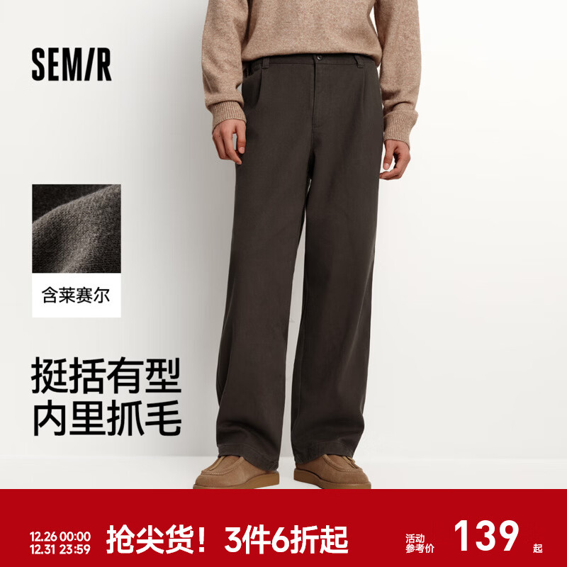 森马（Semir）王安宇同款丨休闲裤男磨毛宽松阔腿男裤通勤2025冬季长裤基础裤子 深咖啡50944 L