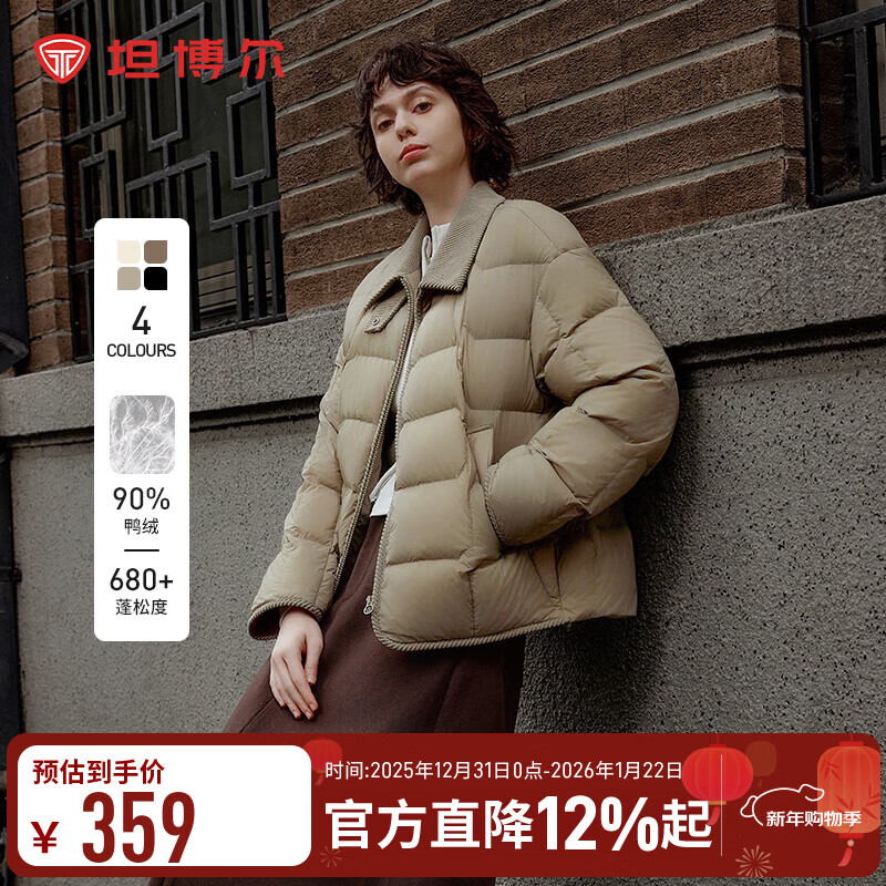 坦博尔春秋新款衬衫领饼干羽绒服女轻薄短款外套TBF330226D 青木棕 S (160)