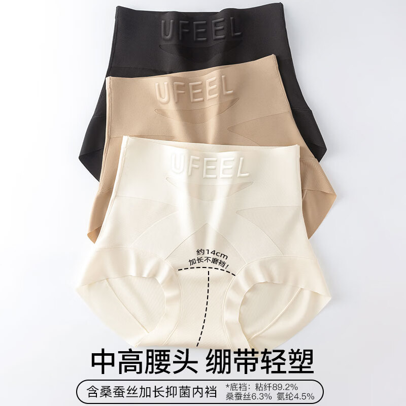 UFEEL1粉底肤高腰短裤无痕透气交叉收腹塑型美体裤10A抗菌内裤女1999 粉底肤+优雅黑 2条 M (80-100斤)