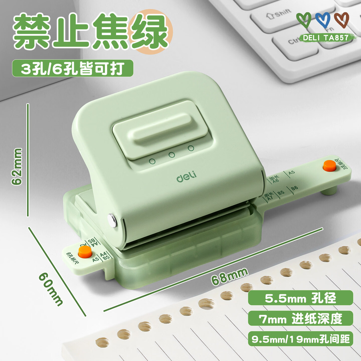 得力多功能打孔器圆环孔b5活页本打孔机活页夹多孔打洞器小型六孔装订打眼器a4a5替芯纸张打洞机手动 【莱茵绿】3孔6孔/一机两用