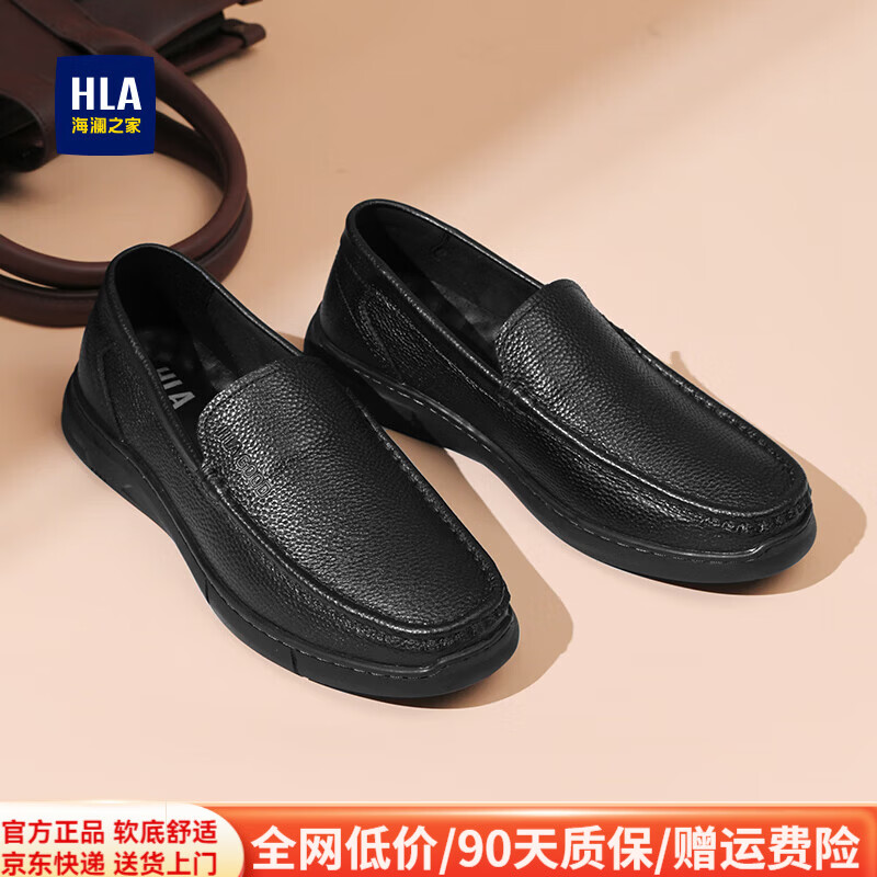 海澜之家男鞋2026新款豆豆鞋男商务休闲皮鞋真皮透气爸爸鞋一脚蹬驾车鞋男 黑色 44