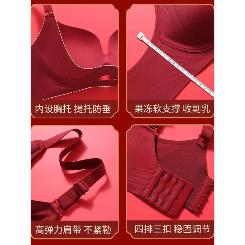 浪莎本命年骐骥红新款无痕内衣提拉镂空小胸聚拢立体杯美背运动红色套 6388红色 M 105斤以下32/70 34/75ABC