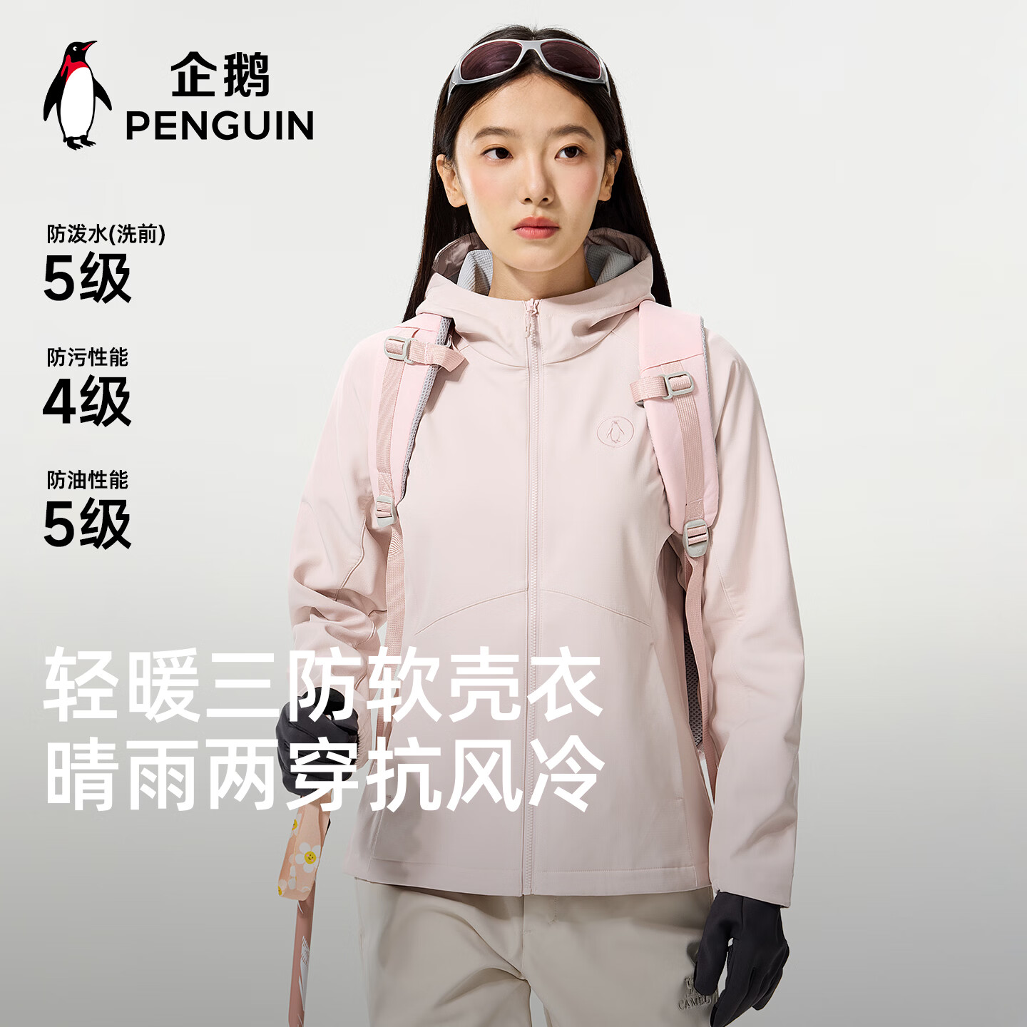 企鹅骆驼联名小蛮腰软壳衣女款新款保暖户外夹克外套M25CATR109A