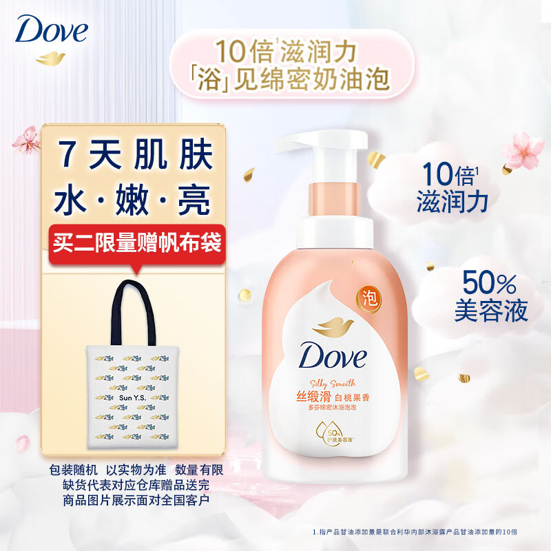 多芬绵密泡沫泡泡沐浴露沐浴乳 白桃果香400g 滋养保湿 滋润焕亮水嫩