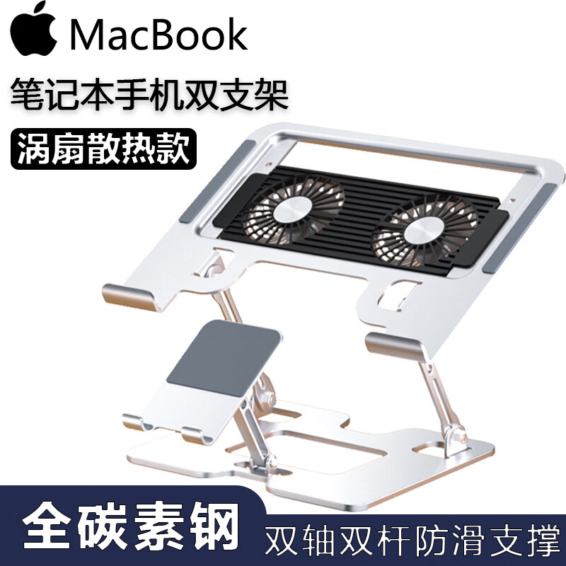 格玛斯苹果MacBook笔记本双风扇涡轮散热器碳素钢平板电脑手机二合一支架半导体制冷10-18英寸游戏本降温 A68风扇款－银色（二合一手机+笔记本散热支架） （通用全尺寸）