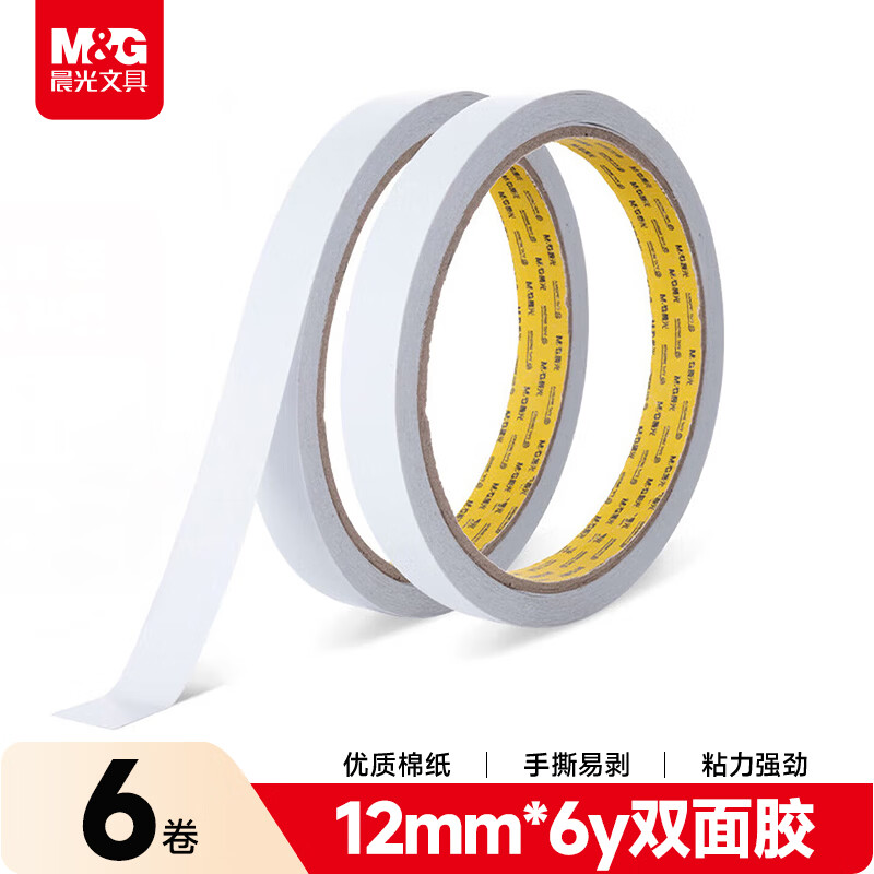 晨光（M&amp;G）文具双面胶 高粘性棉纸胶带 开学必备学生/办公通用双面胶带12mm*6y(5.48m/卷) 6卷装AJD957T8
