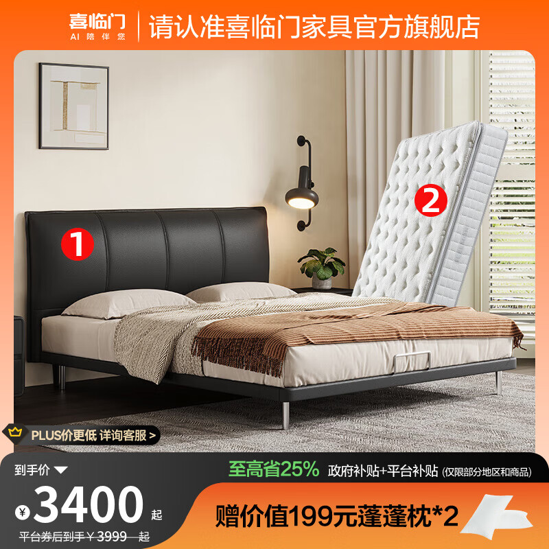 ϲ�����ִ���Լ��Ƥ���������Դ�����˫�˴� ���� �����+����ʿplus 150*200cm 3399.15Ԫ(������)