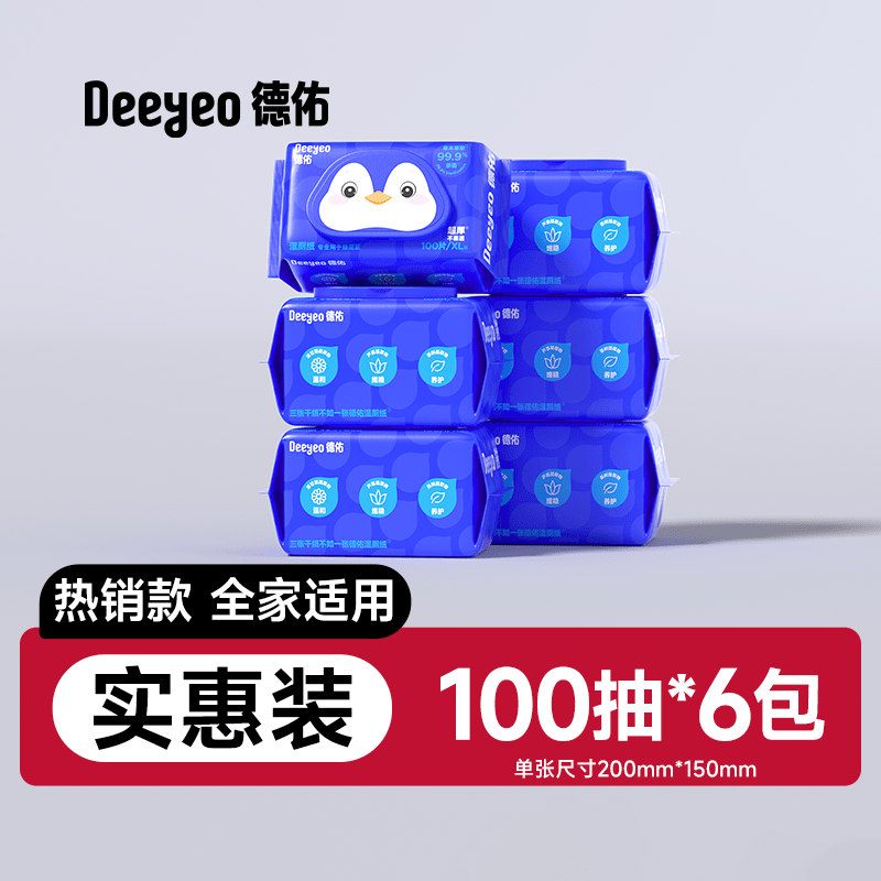 德佑湿卫生纸家庭实惠装100抽男女士专用擦屁屁孕妇湿纸巾可冲马桶 实惠装【_】款 100抽*6袋